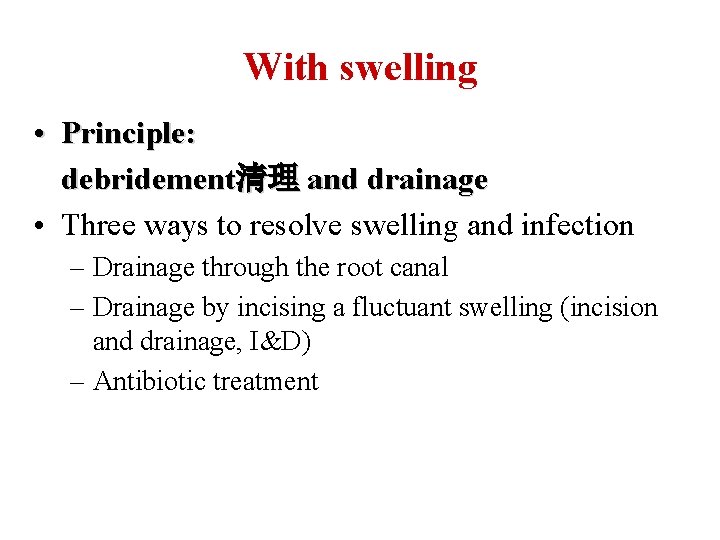 With swelling • Principle: debridement清理 and drainage • Three ways to resolve swelling and