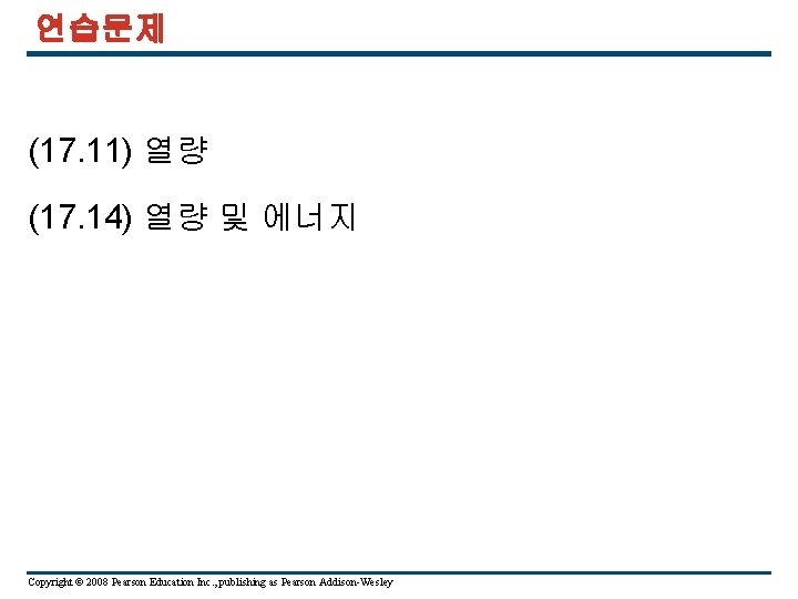 연습문제 (17. 11) 열량 (17. 14) 열량 및 에너지 Copyright © 2008 Pearson Education