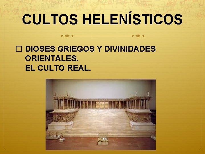 CULTOS HELENÍSTICOS � DIOSES GRIEGOS Y DIVINIDADES ORIENTALES. EL CULTO REAL. 