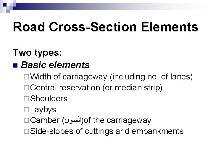 Road Cross-Section Elements Two types: n Basic elements ¨ Width of carriageway (including no.