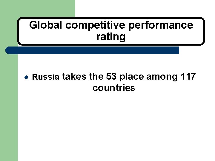 Global competitive performance rating l Russia takes the 53 place among 117 countries 