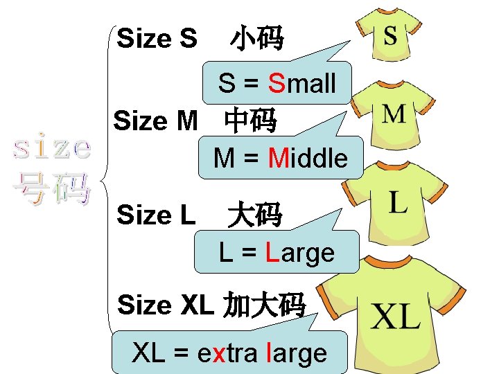 Size S 小码 S = Small Size M 中码 M = Middle Size L