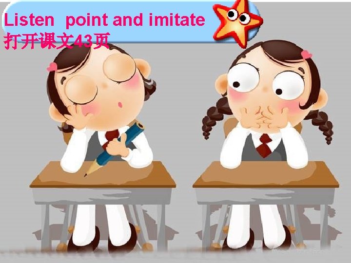 Listen point and imitate 打开课文43页 