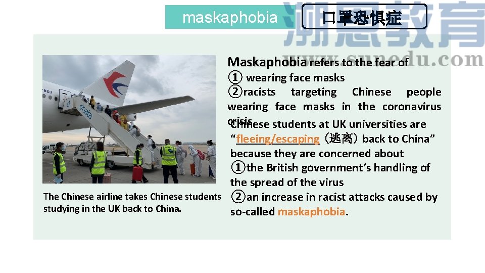 maskaphobia 口罩恐惧症 Maskaphobia refers to the fear of fear ① wearing face masks ②racists