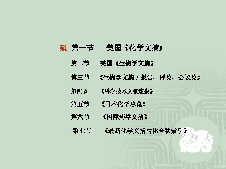 英汉化学化工词汇 第五版 摘要书评试读 京东图书