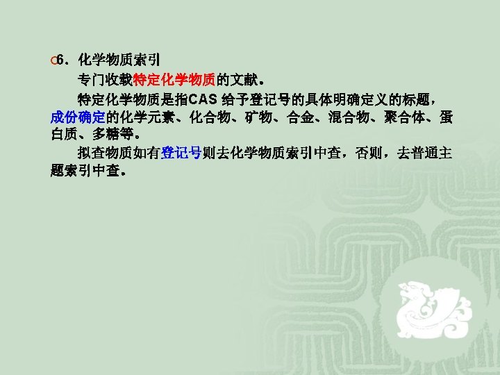 Foreign Language Document Of Chinese Materia Medica 6