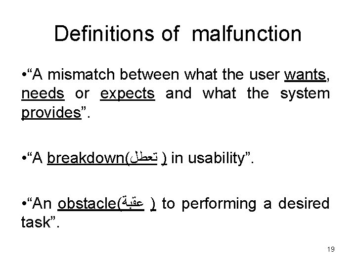 Definitions of malfunction • “A mismatch between what the user wants, needs or expects