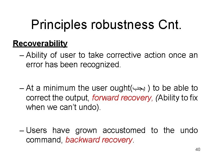 Principles robustness Cnt. Recoverability – Ability of user to take corrective action once an