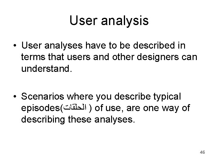 User analysis • User analyses have to be described in terms that users and