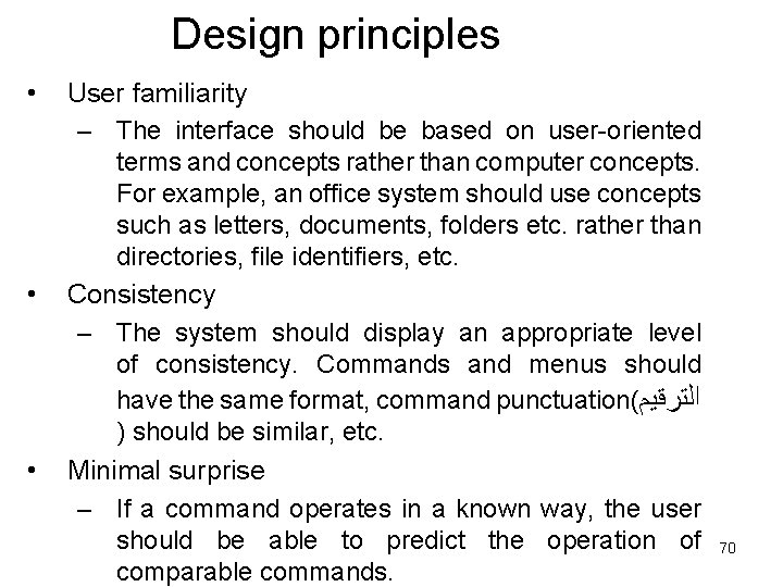Design principles • • • User familiarity – The interface should be based on