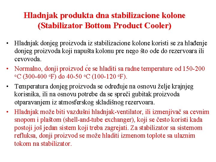 Hladnjak produkta dna stabilizacione kolone (Stabilizator Bottom Product Cooler) • Hladnjak donjeg proizvoda iz