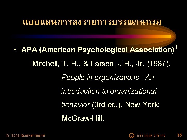 แบบแผนการลงรายการบรรณานกรม • 1 APA (American Psychological Association) Mitchell, T. R. , & Larson, J.