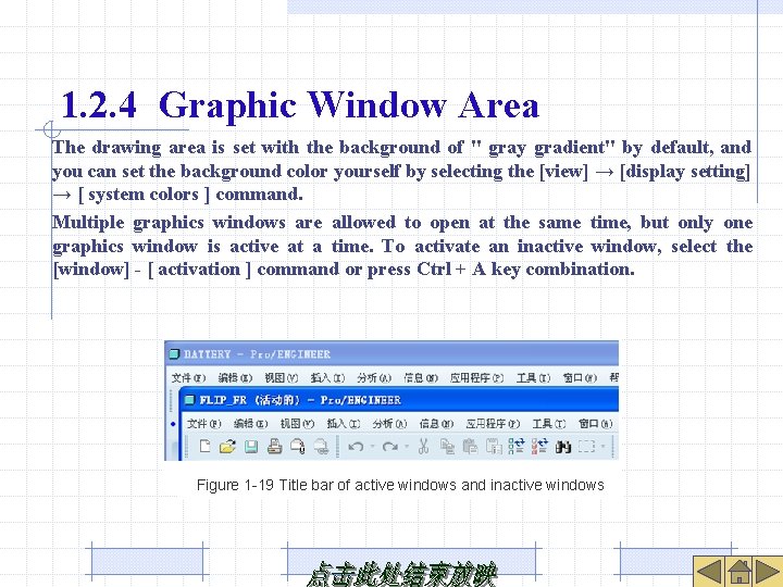 1. 2. 4 Graphic Window Area The drawing area is set with the background