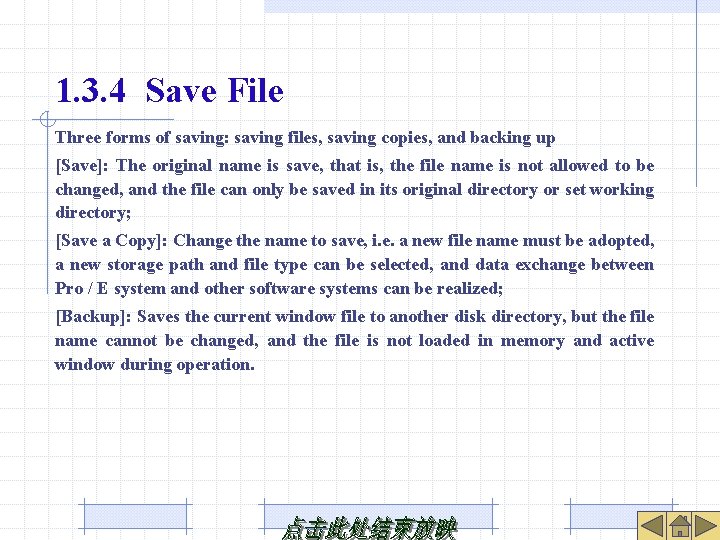 1. 3. 4 Save File Three forms of saving: saving files, saving copies, and