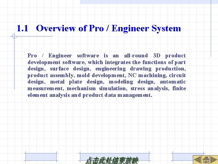 1. 1 Overview of Pro / Engineer System Pro / Engineer software is an