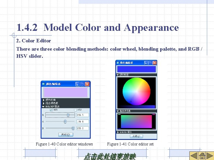 1. 4. 2 Model Color and Appearance 2. Color Editor There are three color