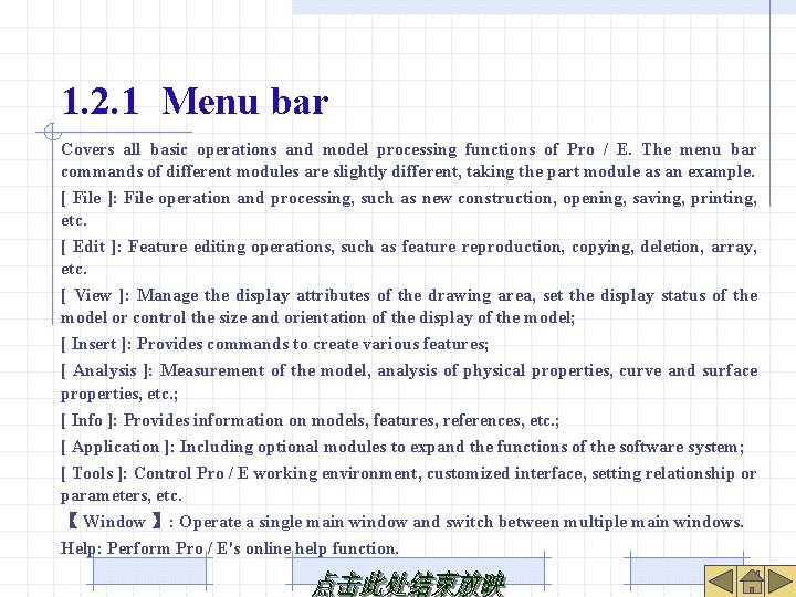 1. 2. 1 Menu bar Covers all basic operations and model processing functions of