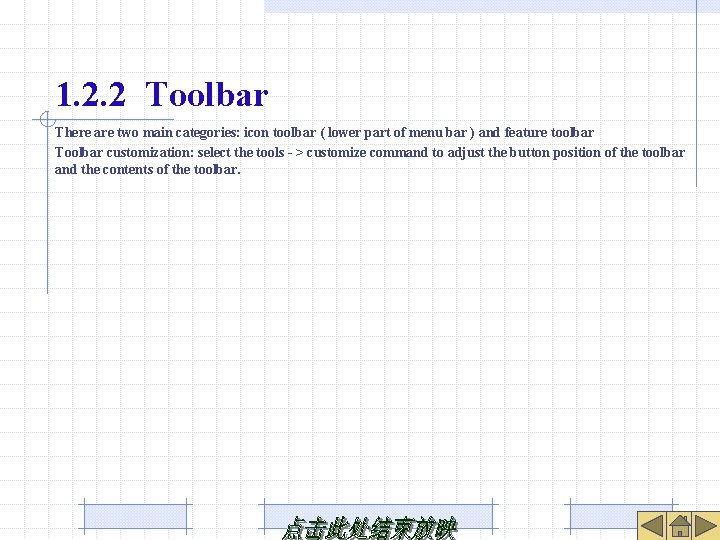 1. 2. 2 Toolbar There are two main categories: icon toolbar ( lower part