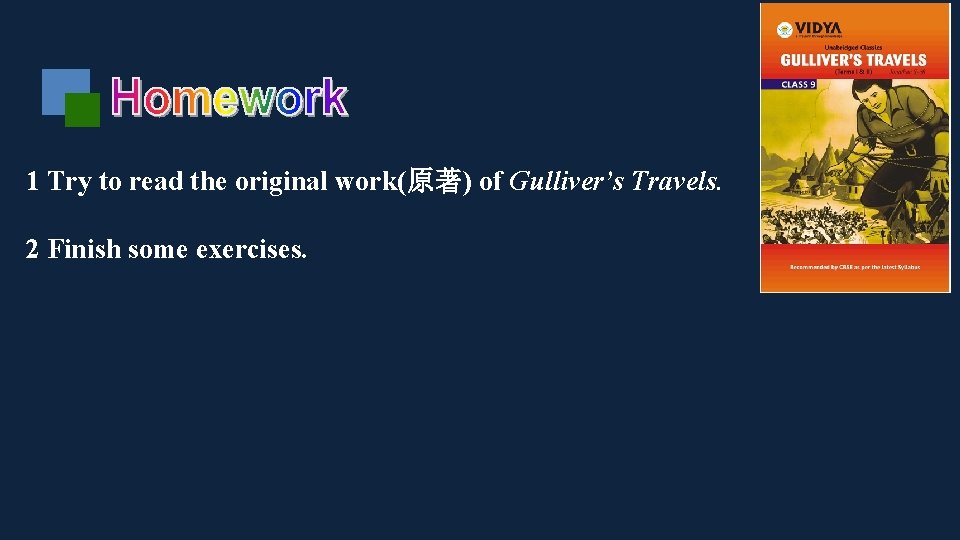 1 Try to read the original work(原著) of Gulliver’s Travels. 2 Finish some exercises.