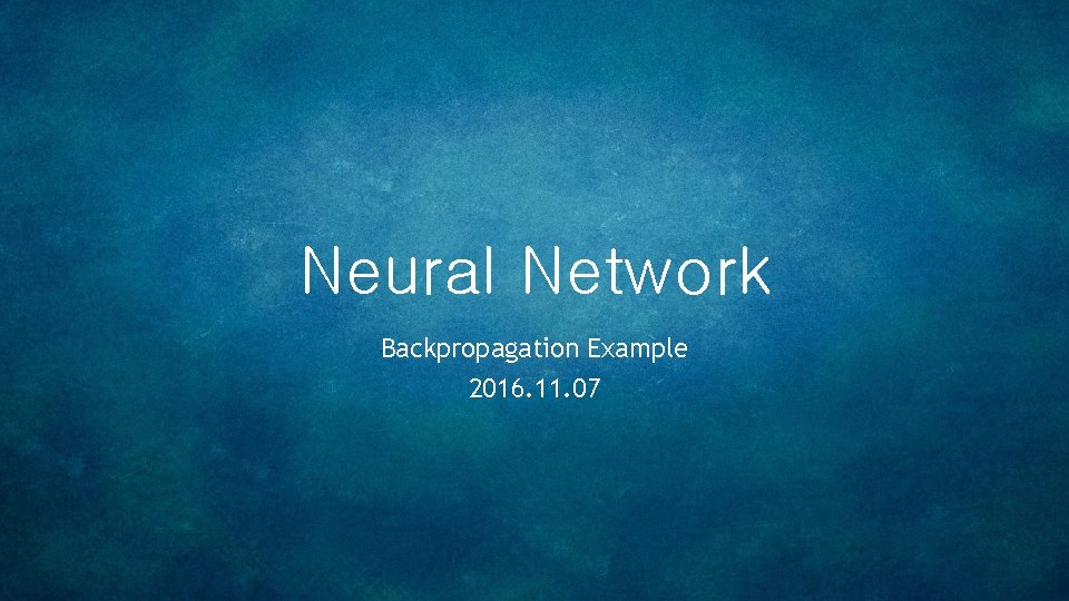 Neural Network Backpropagation Example 2016. 11. 07 