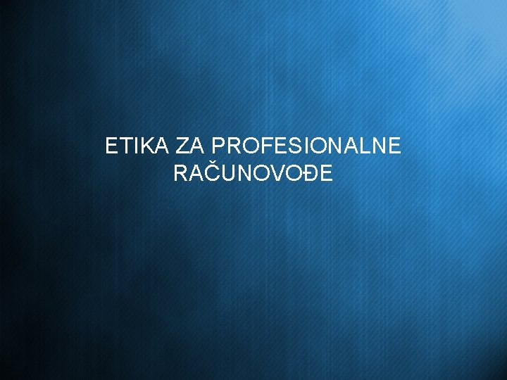 ETIKA ZA PROFESIONALNE RAČUNOVOĐE 