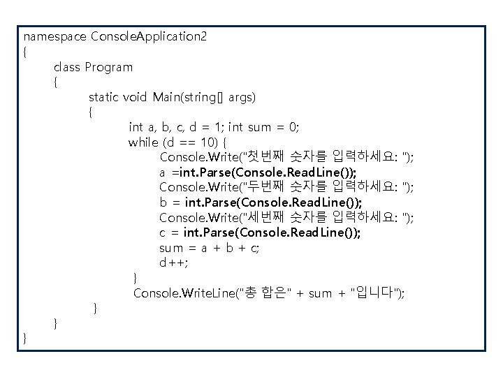 namespace Console. Application 2 { class Program { static void Main(string[] args) { int