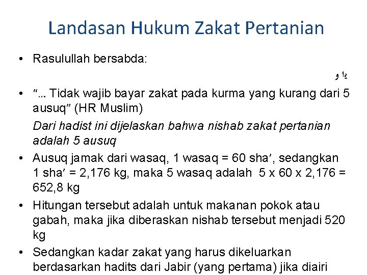 Landasan Hukum Zakat Pertanian • Rasulullah bersabda: ﻳﺍ ﻭ • “… Tidak wajib bayar Landasan Hukum Zakat Pertanian • Rasulullah bersabda: ﻳﺍ ﻭ • “… Tidak wajib bayar