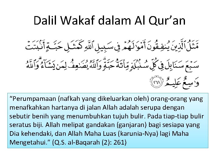 Dalil Wakaf dalam Al Qur’an “Perumpamaan (nafkah yang dikeluarkan oleh) orang-orang yang menafkahkan hartanya Dalil Wakaf dalam Al Qur’an “Perumpamaan (nafkah yang dikeluarkan oleh) orang-orang yang menafkahkan hartanya