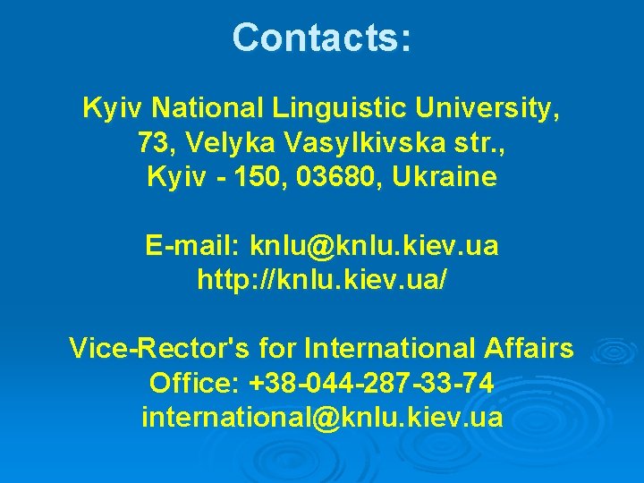 Contacts: Kyiv National Linguistic University, 73, Velyka Vasylkivska str. , Kyiv - 150, 03680,