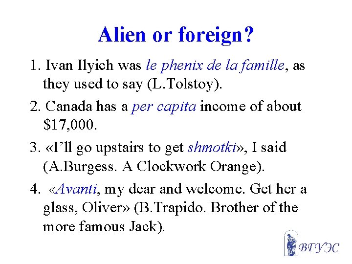 Alien or foreign? 1. Ivan Ilyich was le phenix de la famille, as they