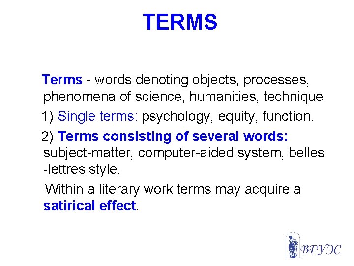 TERMS Terms - words denoting objects, processes, phenomena of science, humanities, technique. 1) Single