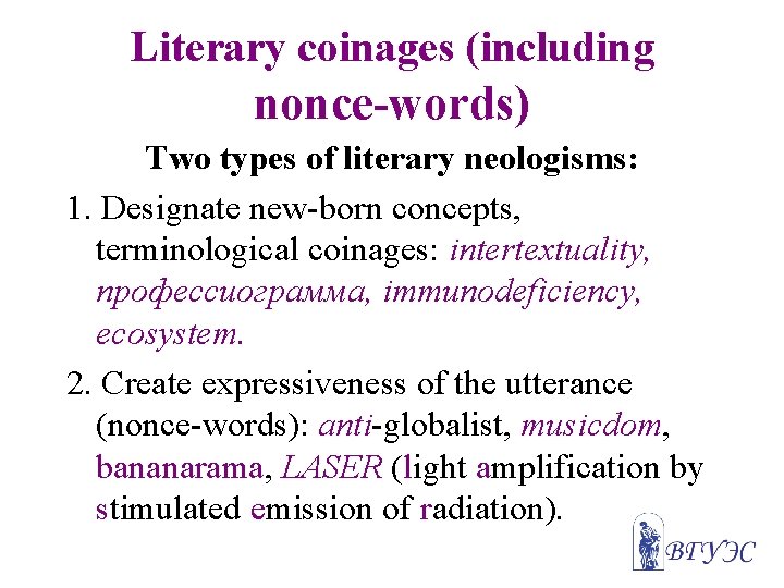 Literary coinages (including nonce-words) Two types of literary neologisms: 1. Designate new-born concepts, terminological