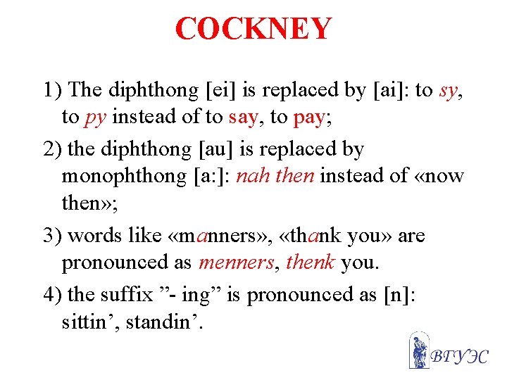 COCKNEY 1) The diphthong [ei] is replaced by [ai]: to sy, to py instead