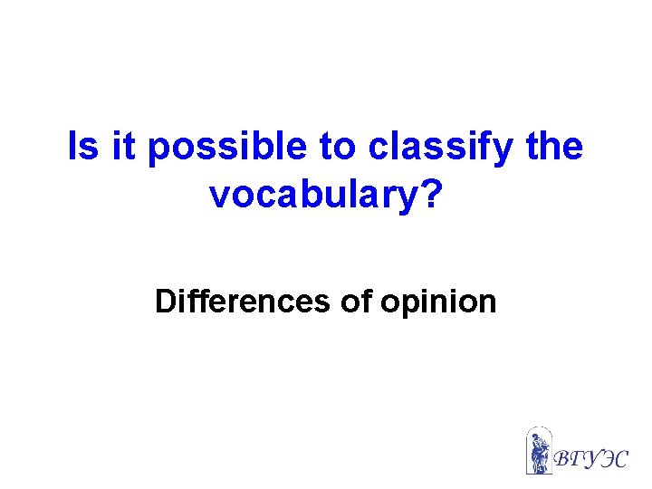 Is it possible to classify the vocabulary? Differences of opinion 