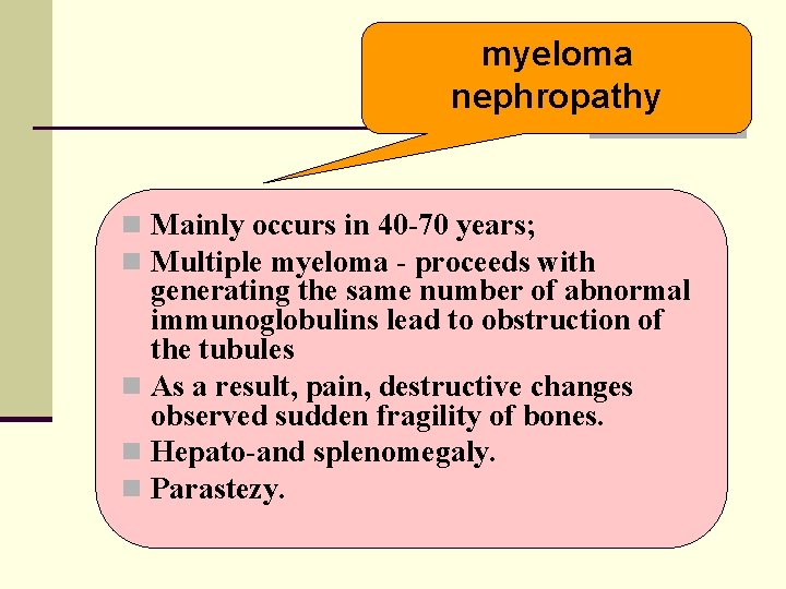 myeloma nephropathy n Mainly occurs in 40 -70 years; n Multiple myeloma - proceeds