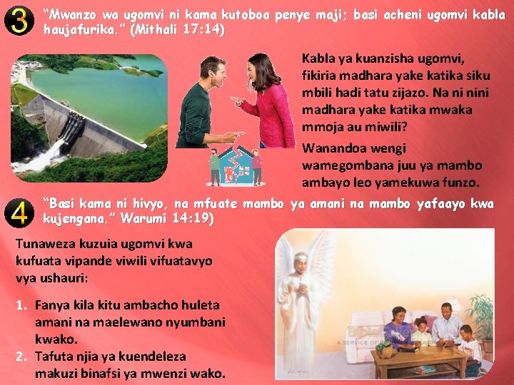 “Mwanzo wa ugomvi ni kama kutoboa penye maji; basi acheni ugomvi kabla haujafurika. ”