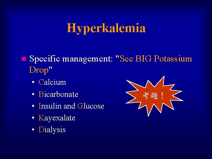 Hyperkalemia n Specific management: "See BIG Potassium Drop" • • • Calcium Bicarbonate Insulin