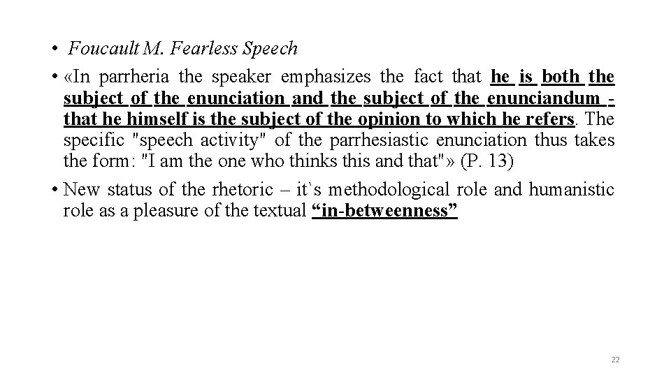  • Foucault M. Fearless Speech • «In parrheria the speaker emphasizes the fact