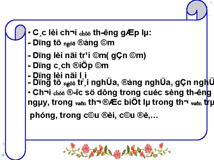  • C¸c lèi ch¬i chöõ th êng gÆp lµ: Dïng tõ ngöõ ®ång