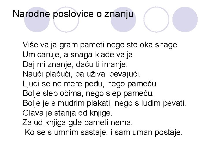 Narodne poslovice o znanju Više valja gram pameti nego sto oka snage. Um caruje,