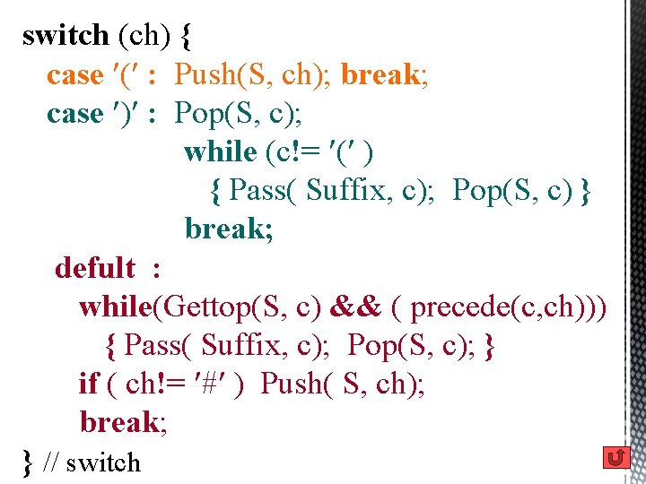 switch (ch) { case ( : Push(S, ch); break; case ) : Pop(S, c);
