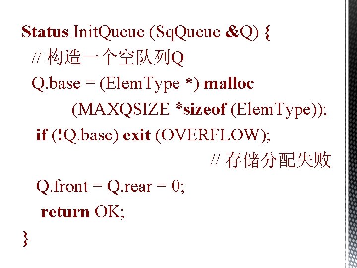 Status Init. Queue (Sq. Queue &Q) { // 构造一个空队列Q Q. base = (Elem. Type