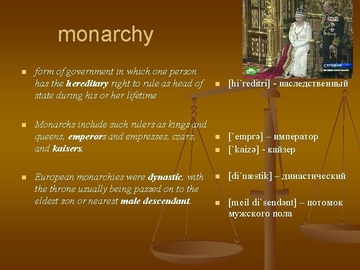 monarchy n n n form of government in which one person has the hereditary monarchy n n n form of government in which one person has the hereditary