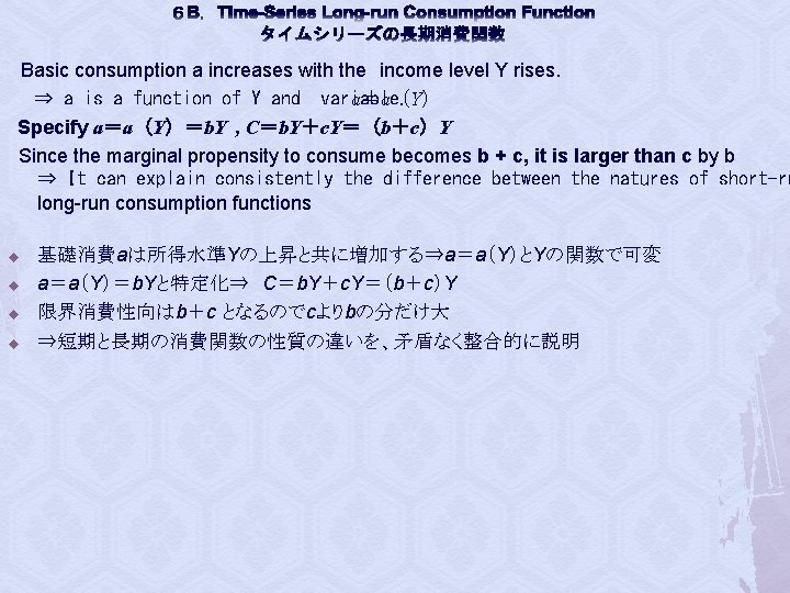 Macroeconomics Chap 12 Consumption And Savings Among Gross