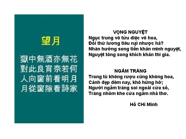 VỌNG NGUYỆT Ngục trung vô tửu diệc vô hoa, Đối thử lương tiêu nại