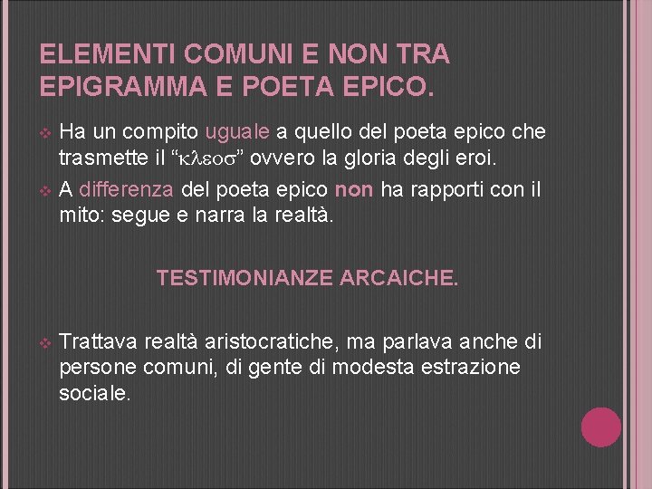 ELEMENTI COMUNI E NON TRA EPIGRAMMA E POETA EPICO. Ha un compito uguale a