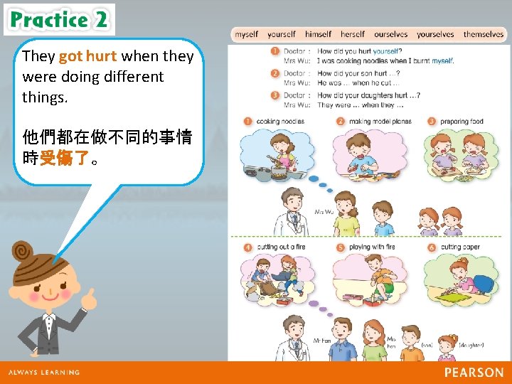 They got hurt when they were doing different things. 他們都在做不同的事情 時受傷了。 