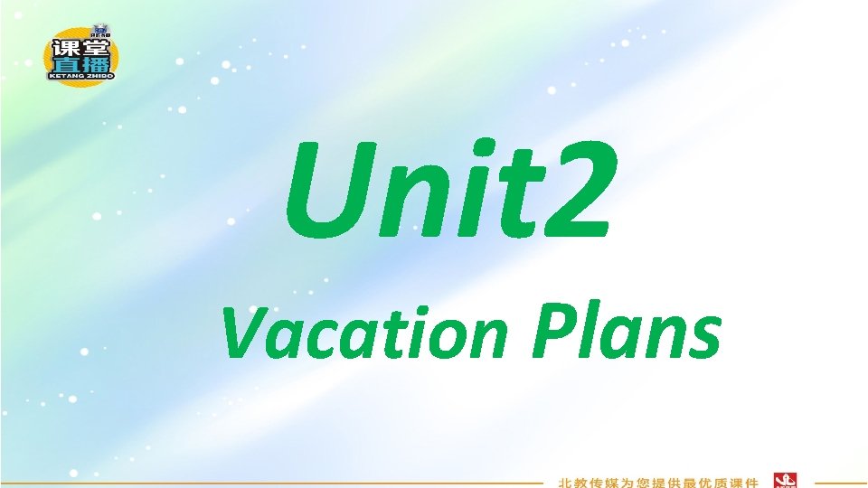 Unit 2 Vacation Plans 