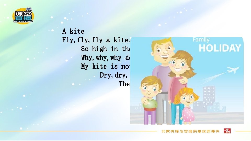 A kite Fly, fly a kite. So high in the sky. Why, why do