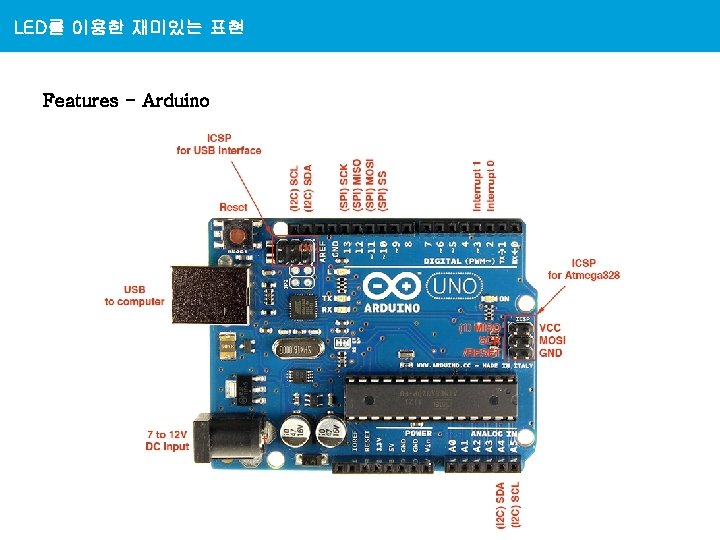 LED를 이용한 재미있는 표현 Physical Computing Features - Arduino 